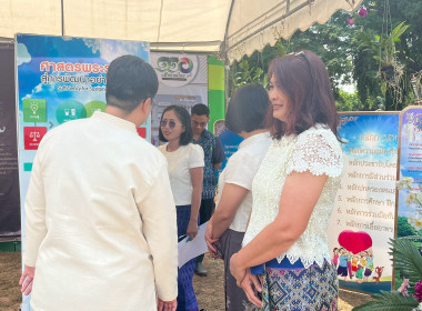 “วันสหกรณ์แห่งชาติ 2569” พารามิเตอร์รูปภาพ 63